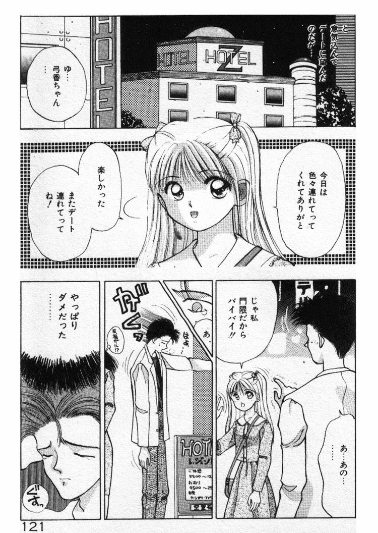 [すてぃる88] エッチなポーズで…