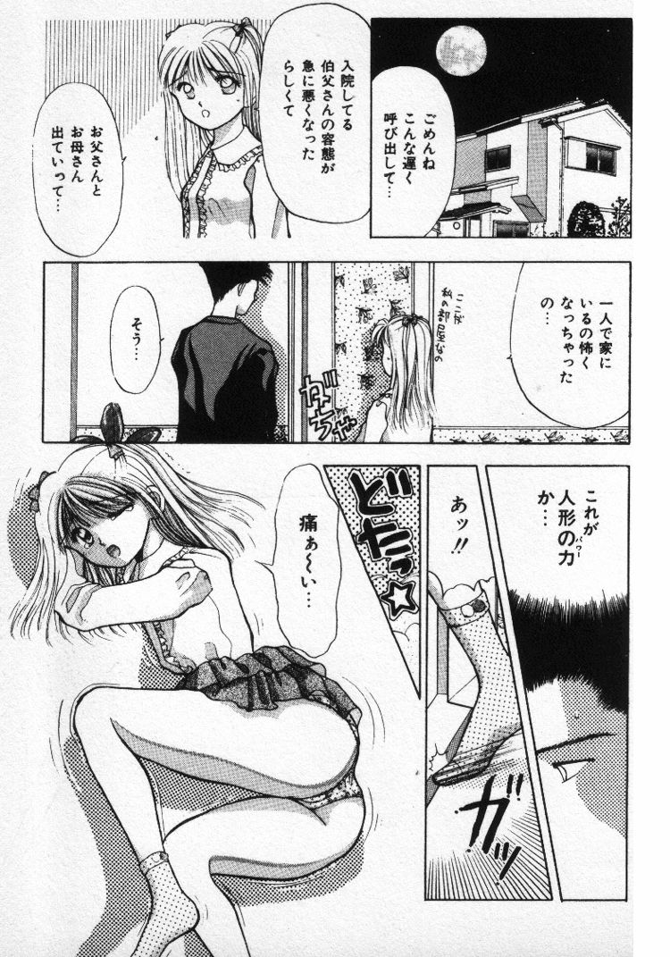 [すてぃる88] エッチなポーズで…