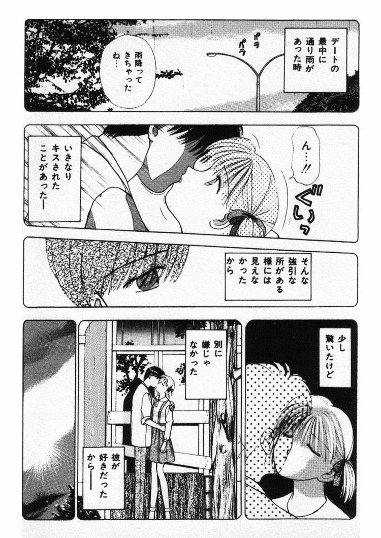 [すてぃる88] エッチなポーズで…