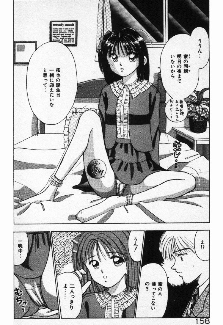 [すてぃる88] エッチなポーズで…