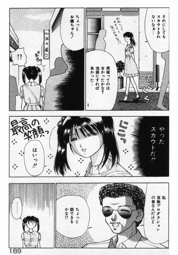 [すてぃる88] エッチなポーズで…