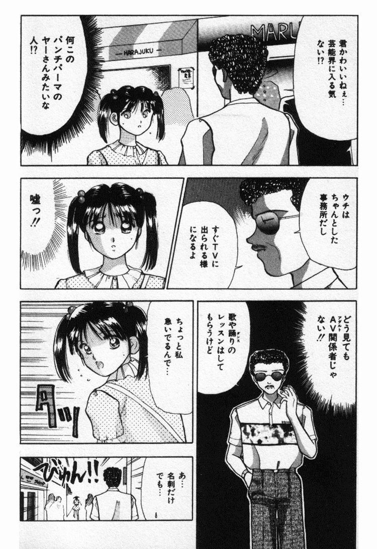 [すてぃる88] エッチなポーズで…