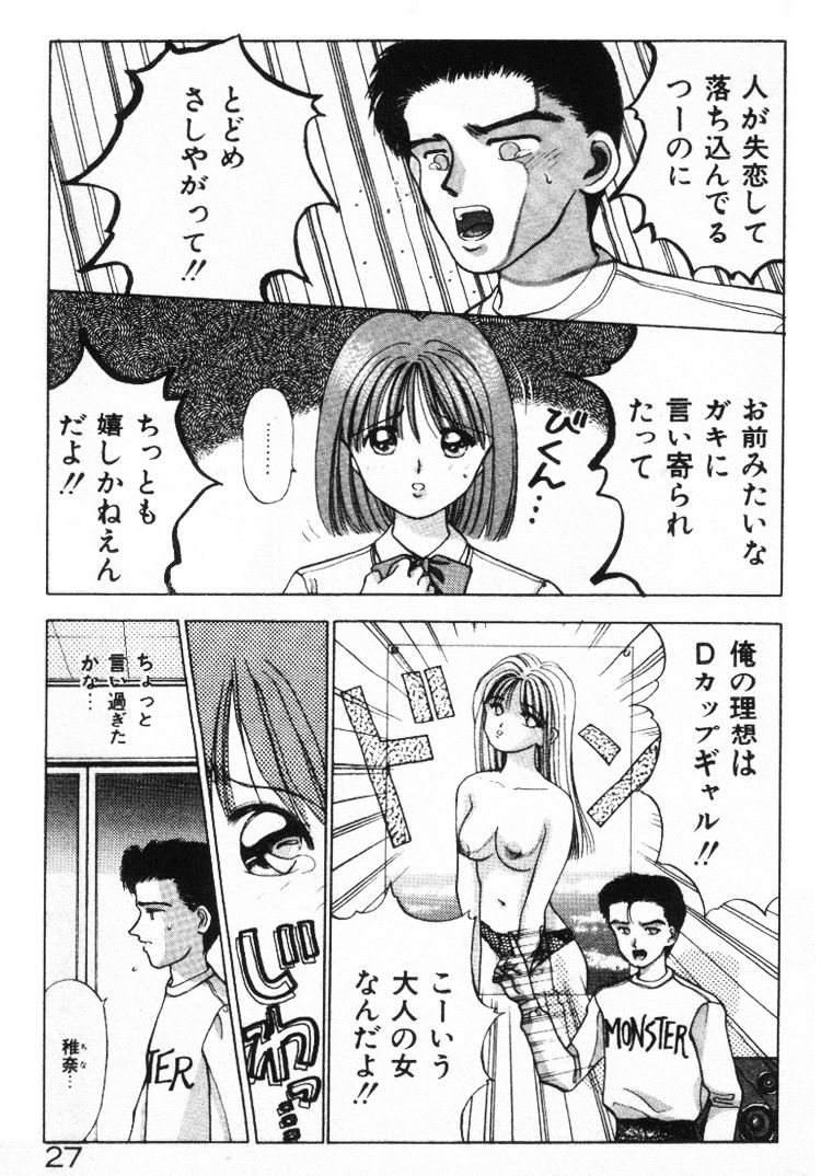 [すてぃる88] エッチなポーズで…