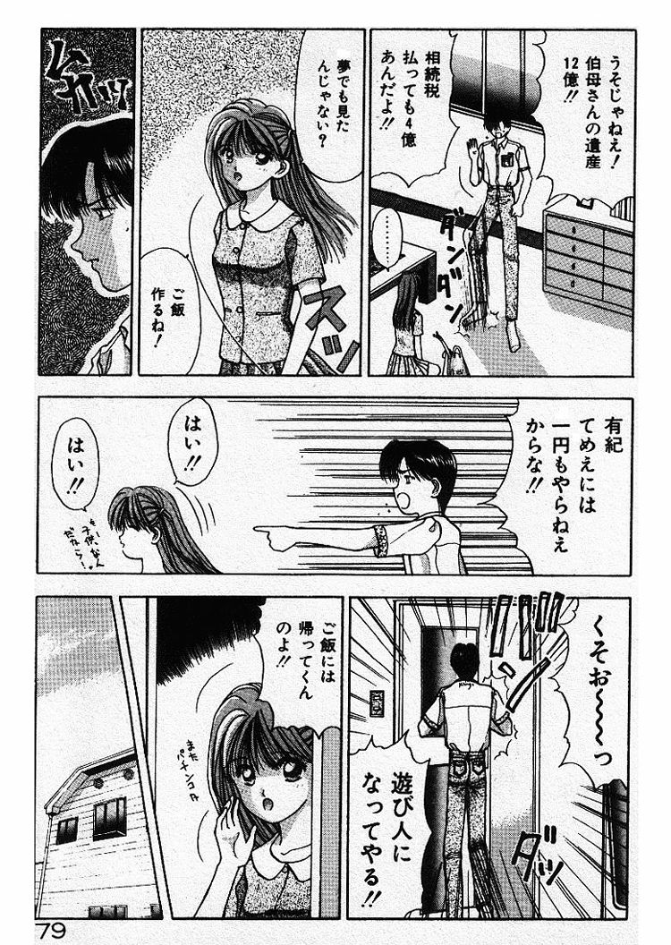 [すてぃる88] エッチなポーズで…