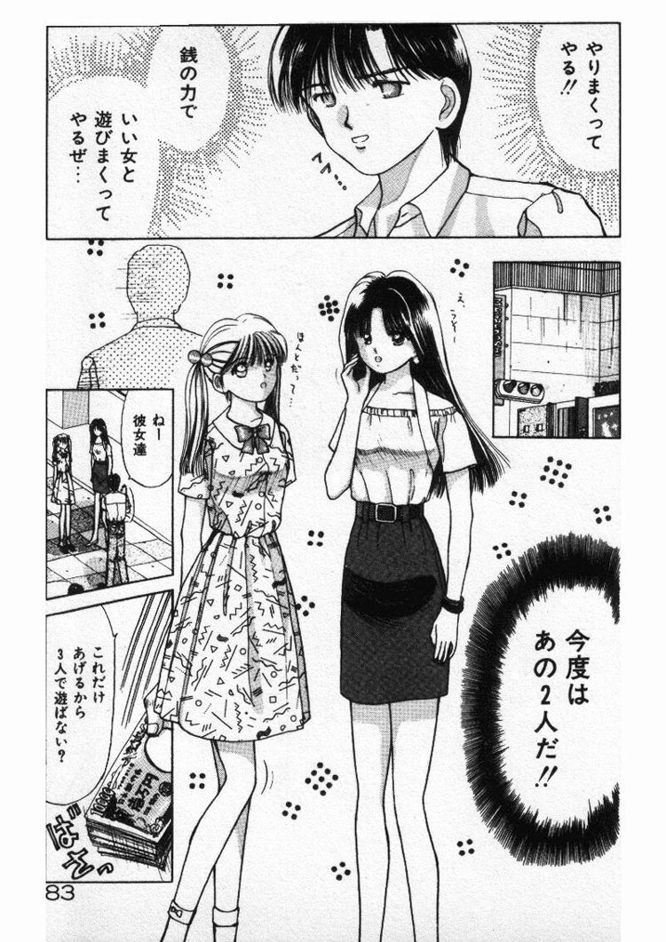 [すてぃる88] エッチなポーズで…