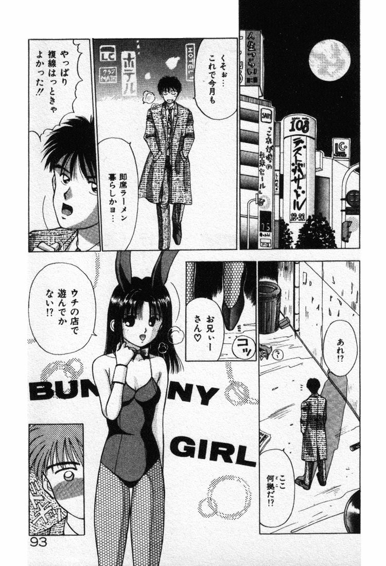 [すてぃる88] エッチなポーズで…
