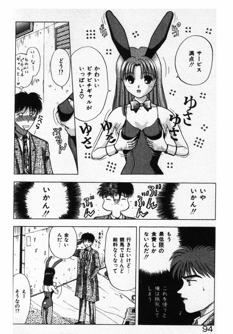 [すてぃる88] エッチなポーズで…