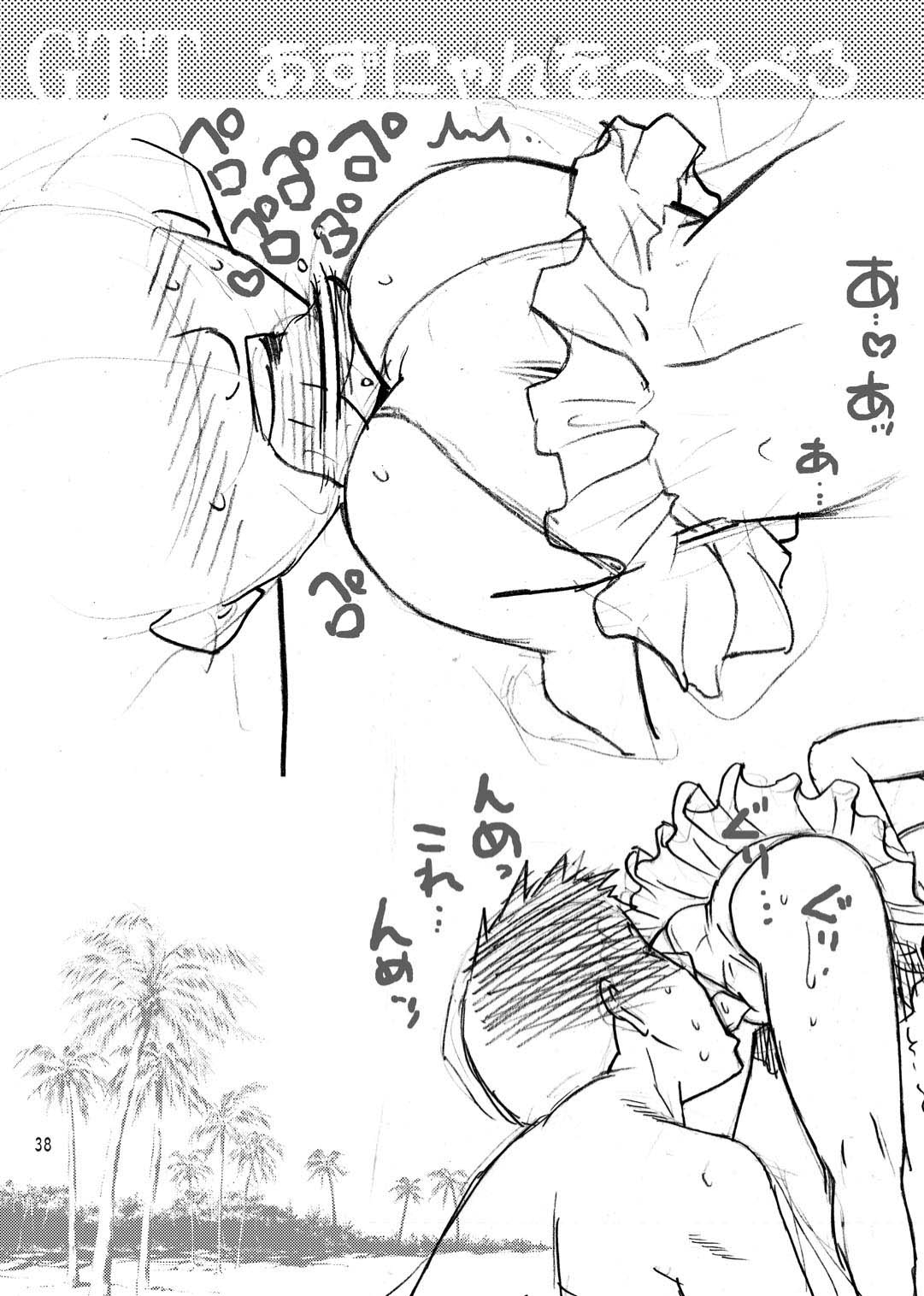 [翁計画 (師走の翁)] GTT 顔射後ティータイム (けいおん!) [DL版]