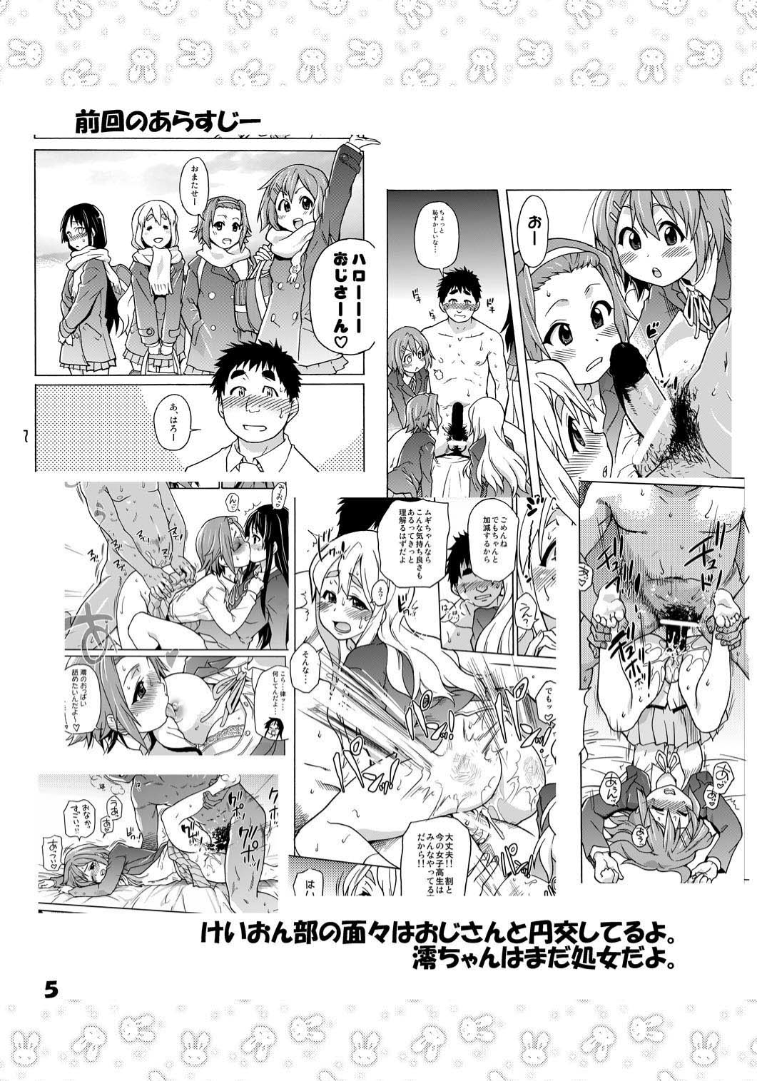 [翁計画 (師走の翁)] GTT 顔射後ティータイム (けいおん!) [DL版]