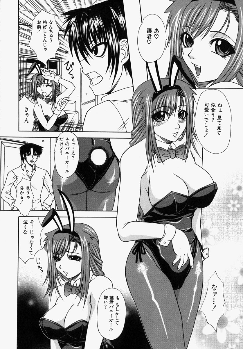 [海原港] ママはボクのもの