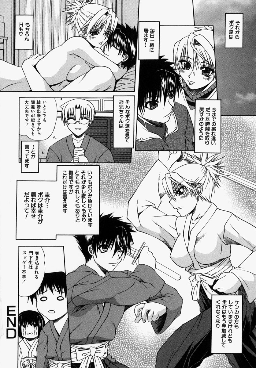 [海原港] ママはボクのもの