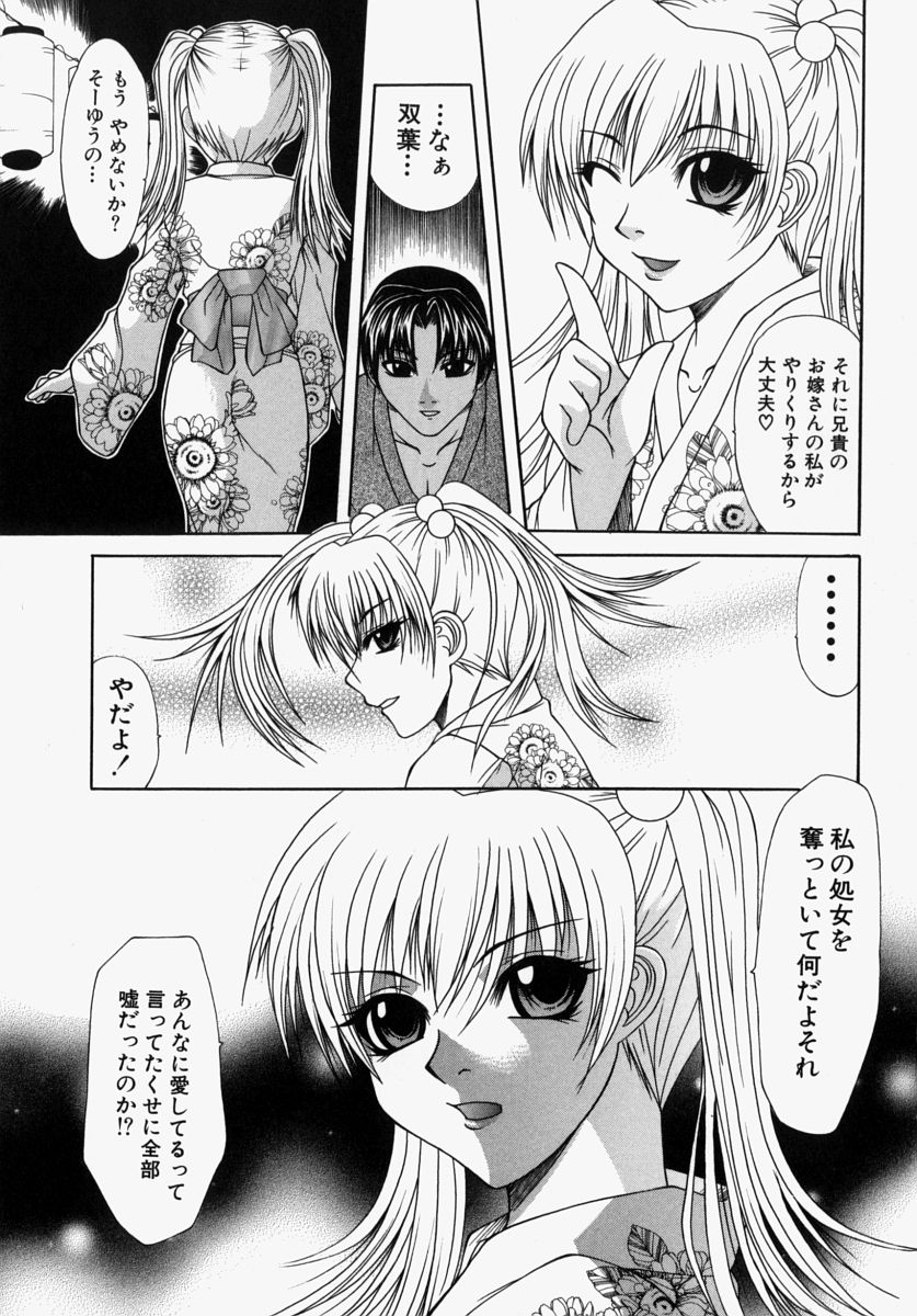 [海原港] ママはボクのもの