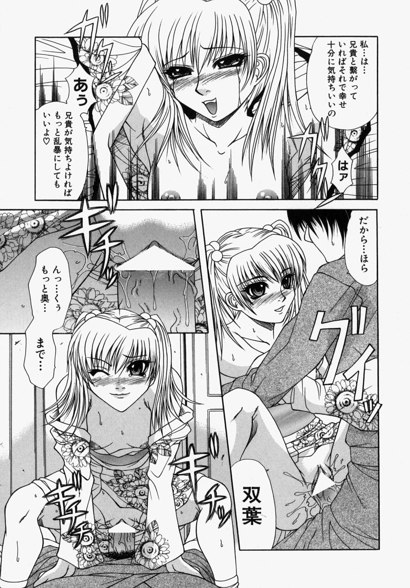 [海原港] ママはボクのもの