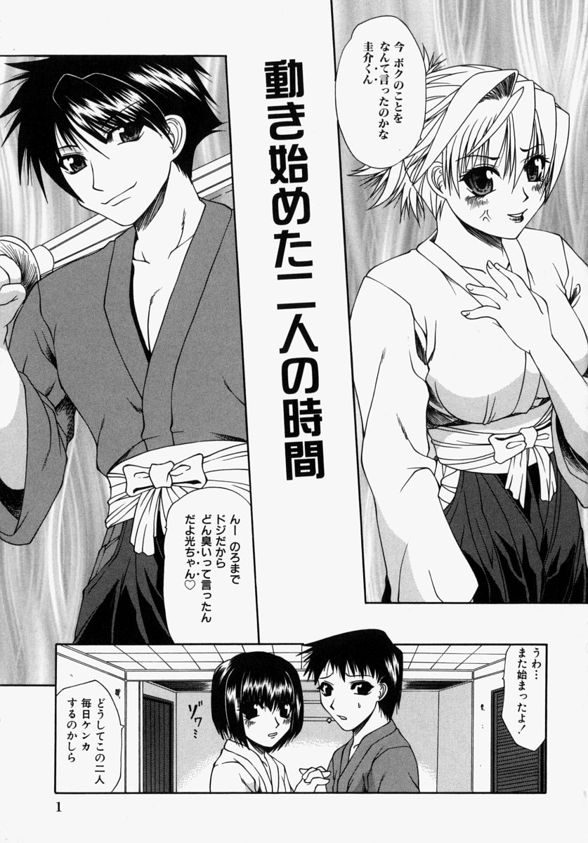 [海原港] ママはボクのもの