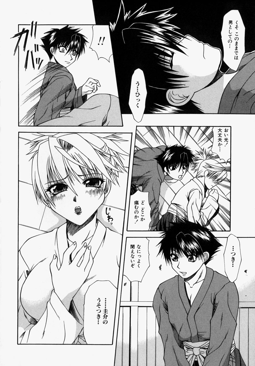 [海原港] ママはボクのもの