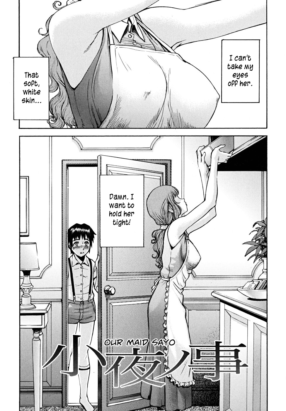 [いのまる] Indecent インディセント [英訳]