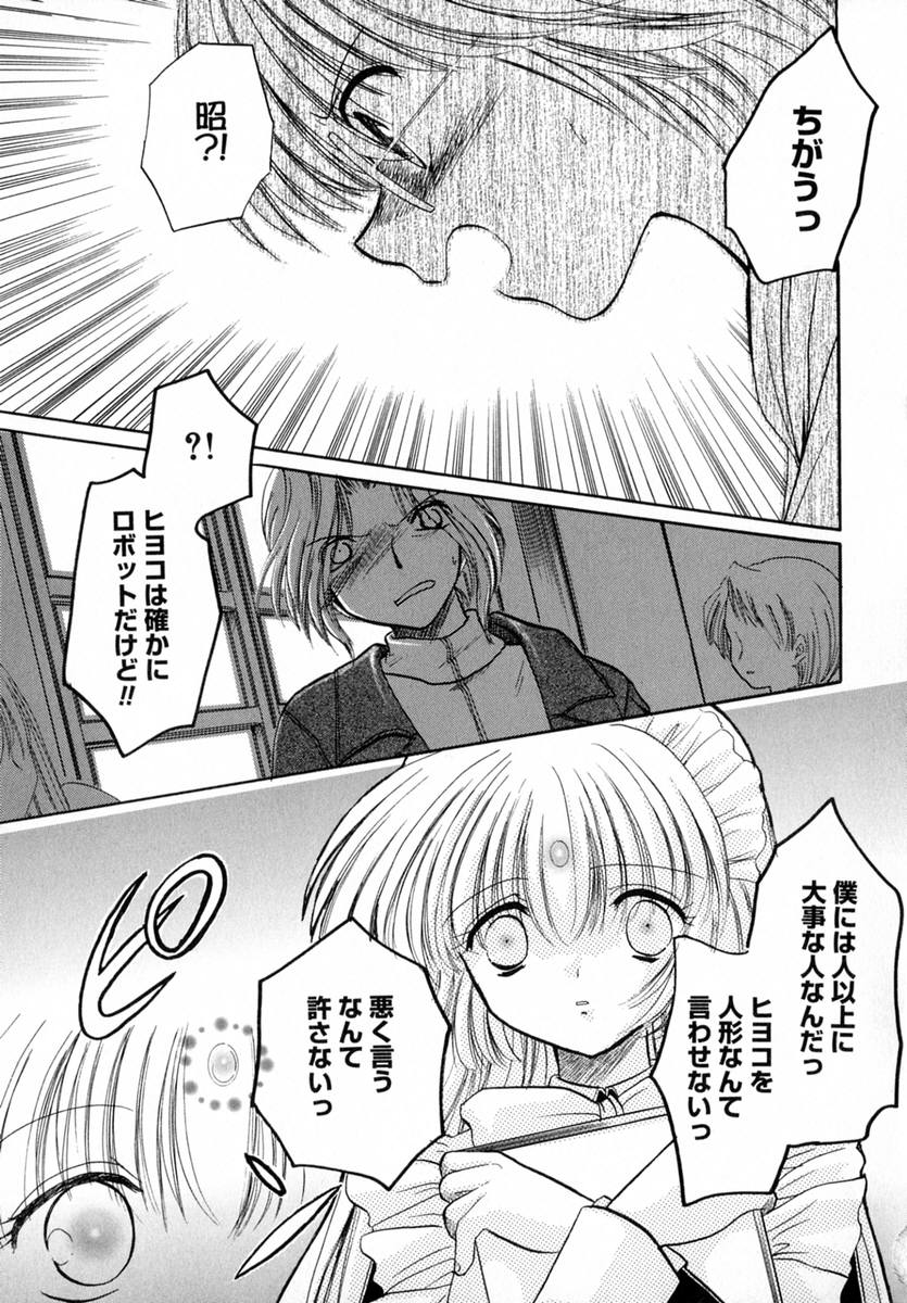 [とくながともこ] いちご♥みるく