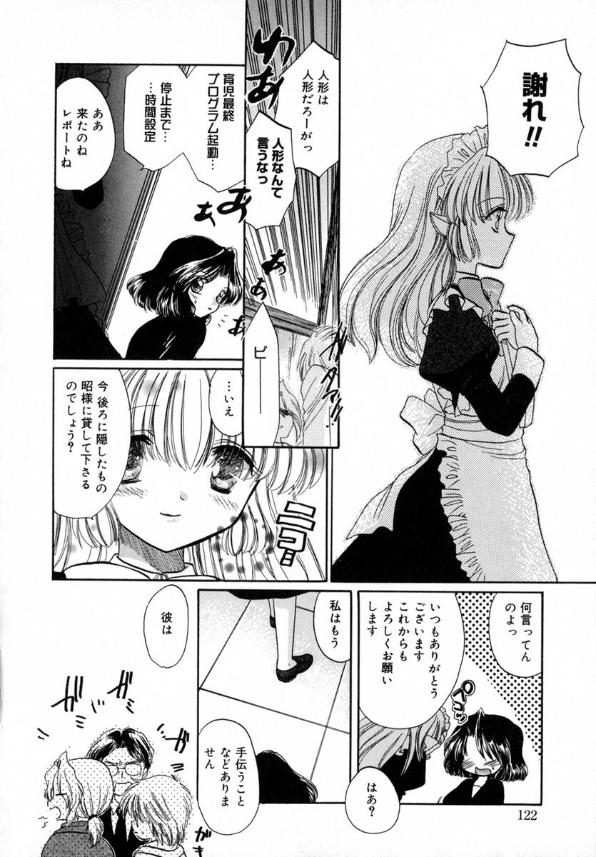 [とくながともこ] いちご♥みるく