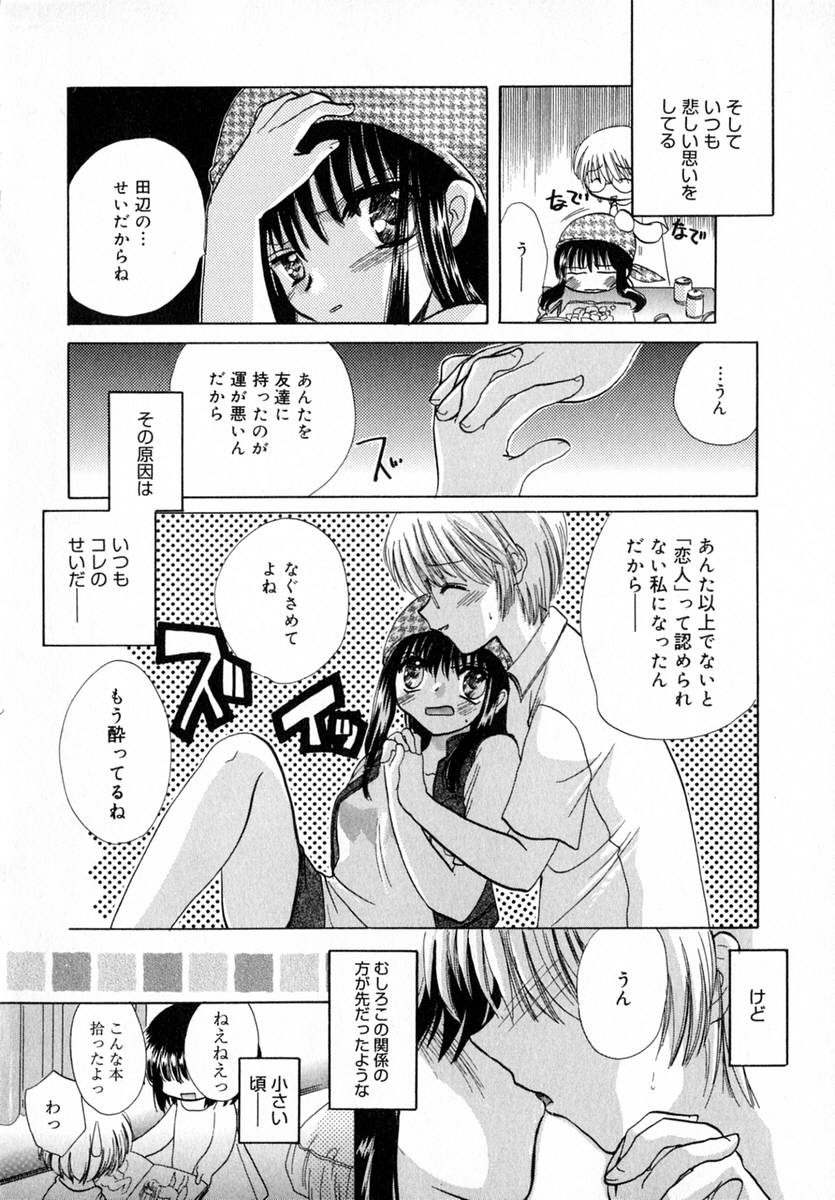 [とくながともこ] いちご♥みるく