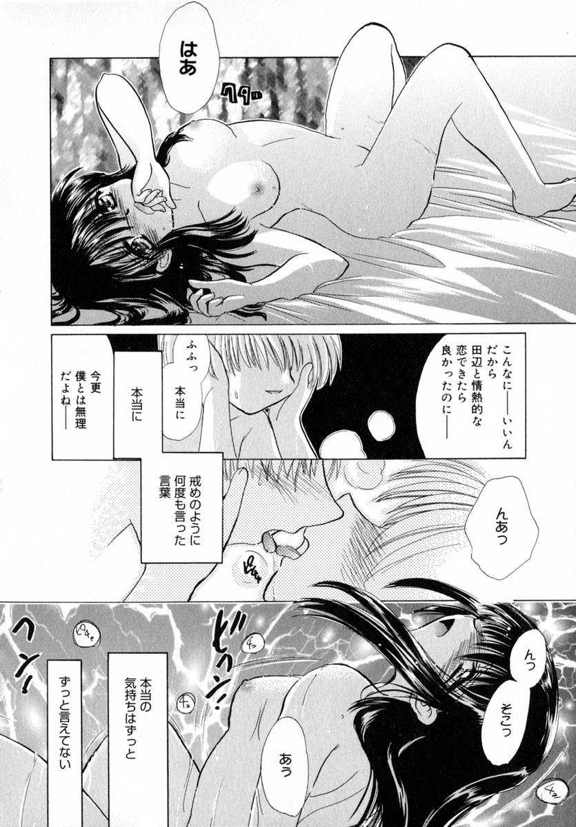 [とくながともこ] いちご♥みるく