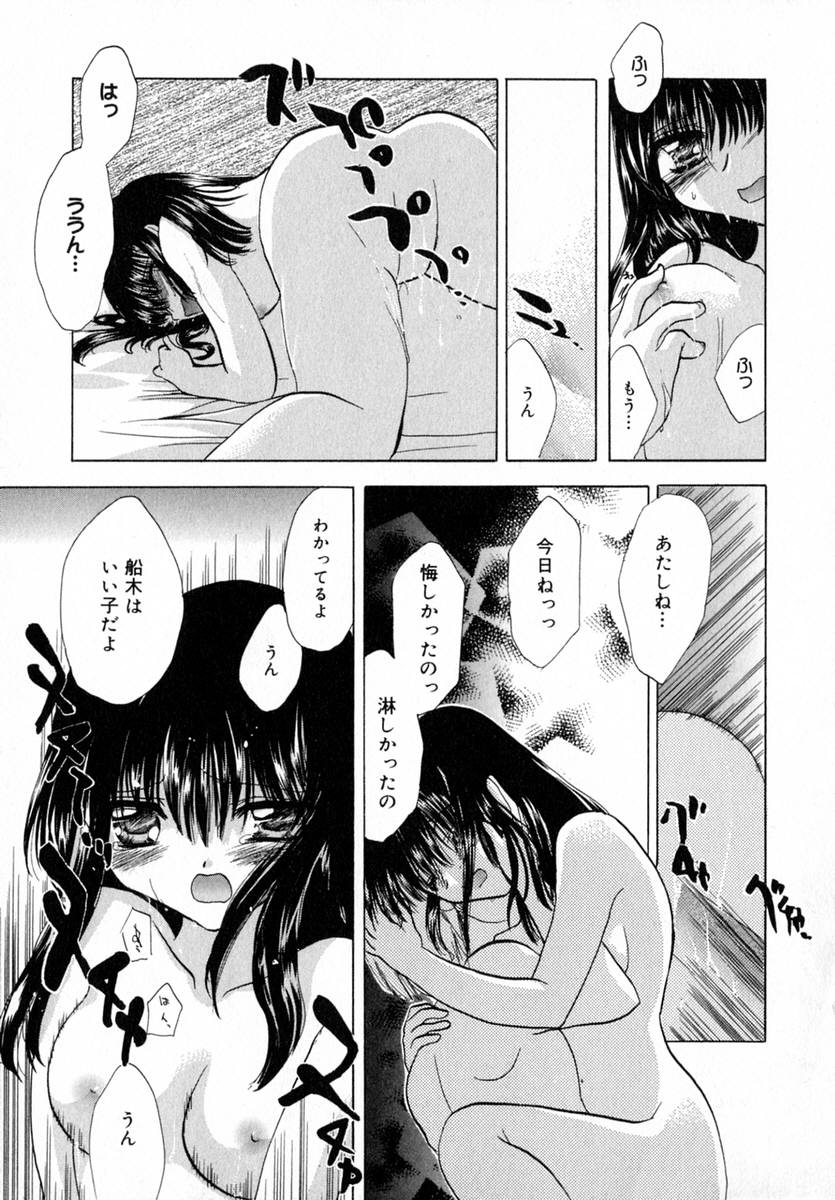 [とくながともこ] いちご♥みるく