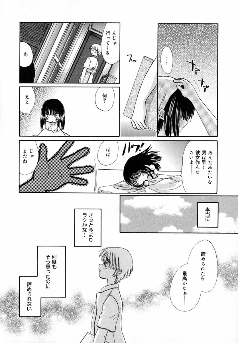 [とくながともこ] いちご♥みるく