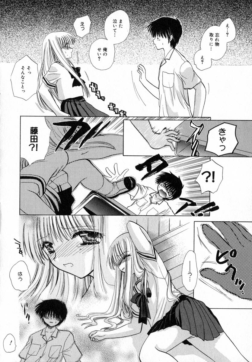 [とくながともこ] いちご♥みるく
