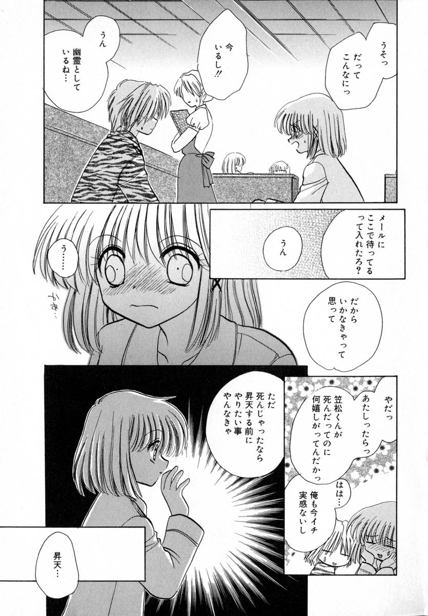 [とくながともこ] いちご♥みるく