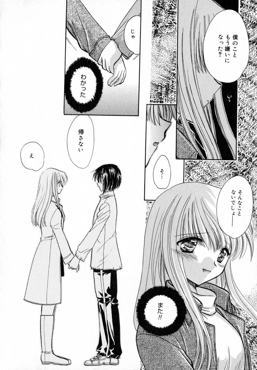 [とくながともこ] いちご♥みるく