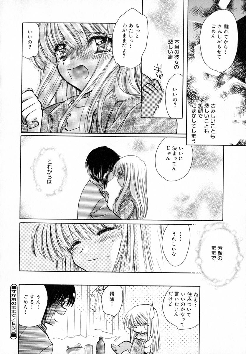 [とくながともこ] いちご♥みるく