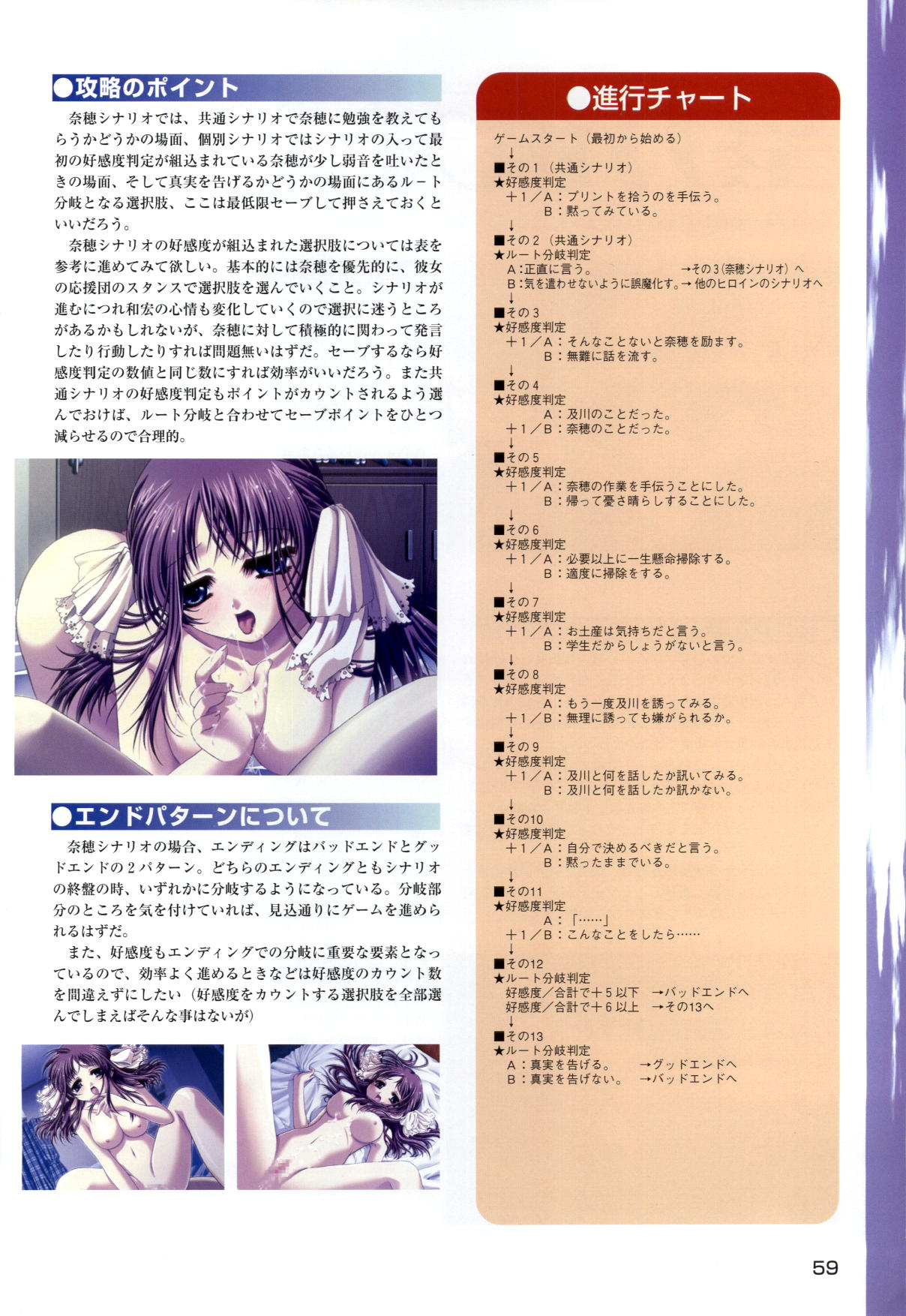 [片桐雛太、日陰影次] ONE2 ～永遠の約束～ オフィシャル・ファンブック