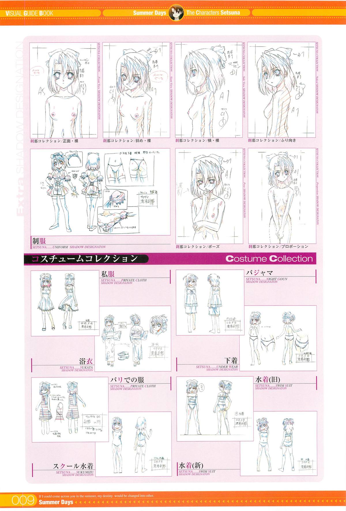 SummerDays ビジュアル・ガイドブック