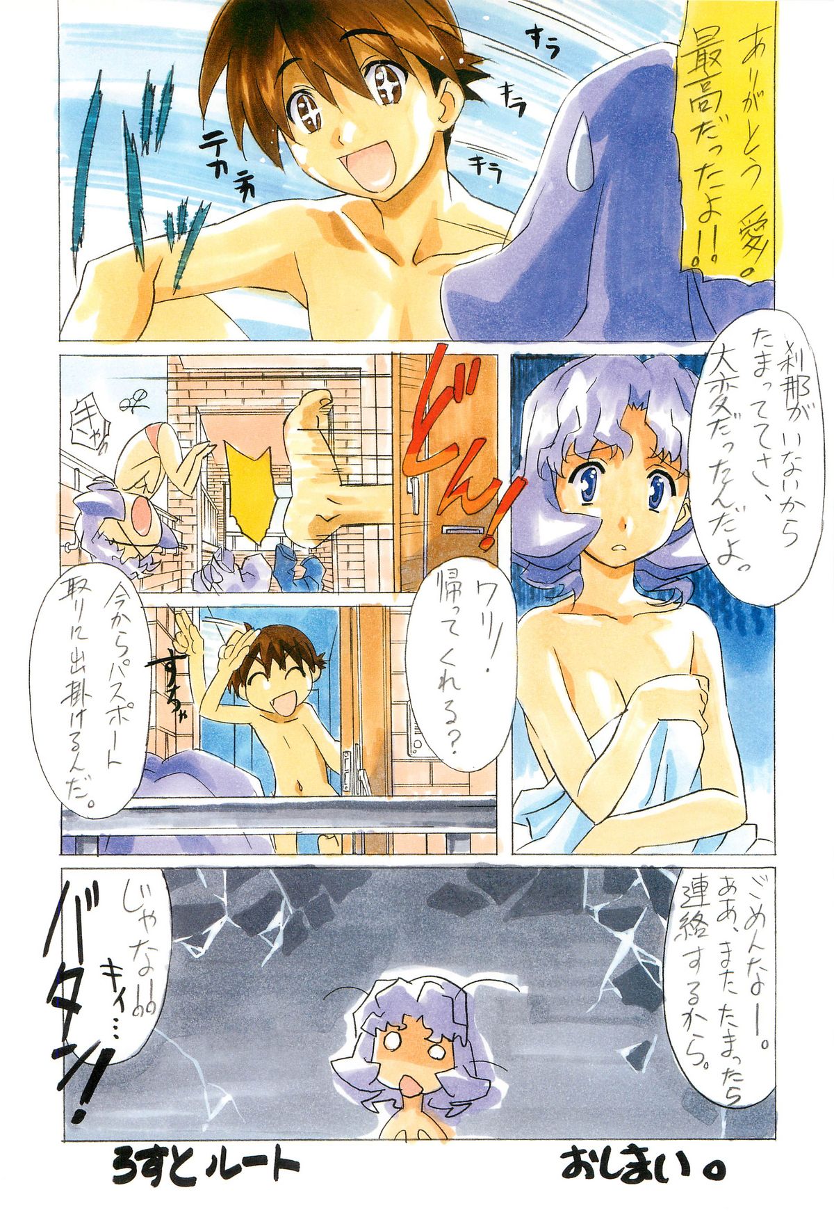 SummerDays ビジュアル・ガイドブック