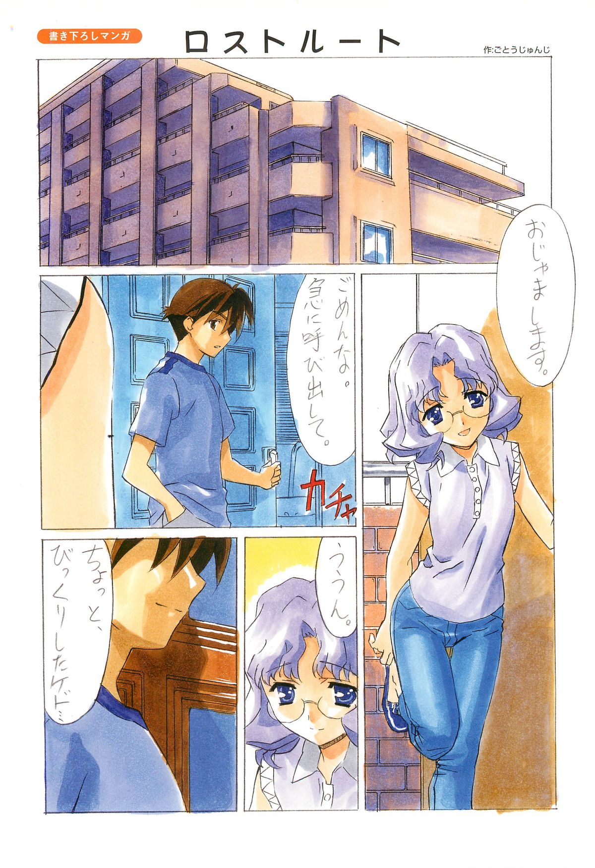 SummerDays ビジュアル・ガイドブック