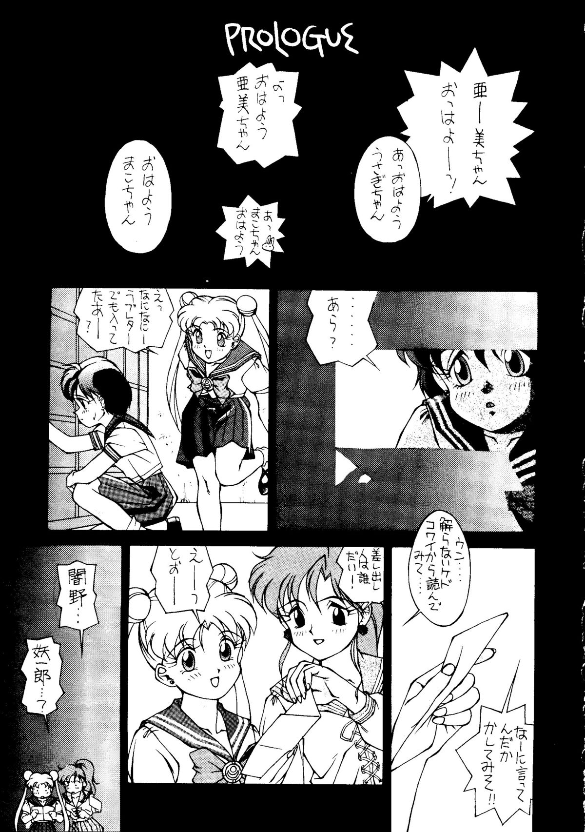 (C43) [満天星 (よろず)] 水星MERCURY (美少女戦士セーラームーン)