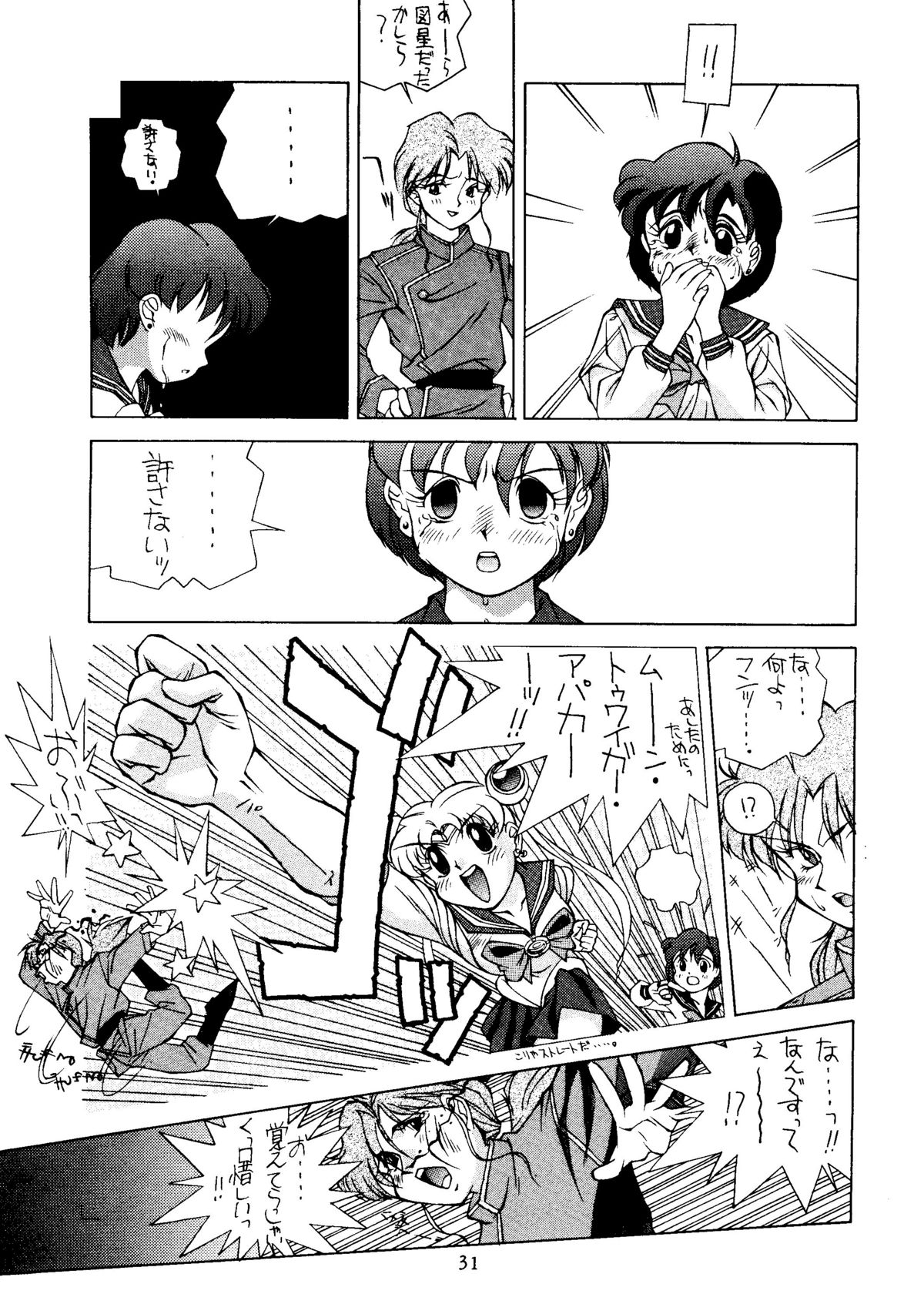 (C43) [満天星 (よろず)] 水星MERCURY (美少女戦士セーラームーン)
