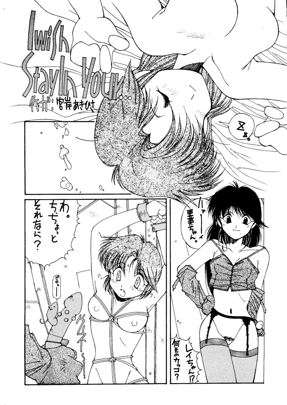 (C43) [満天星 (よろず)] 水星MERCURY (美少女戦士セーラームーン)