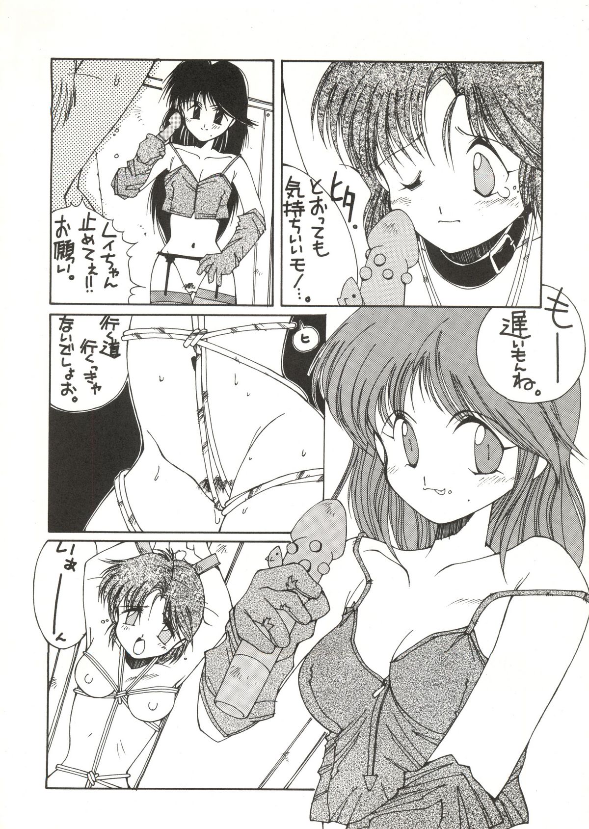 (C43) [満天星 (よろず)] 水星MERCURY (美少女戦士セーラームーン)