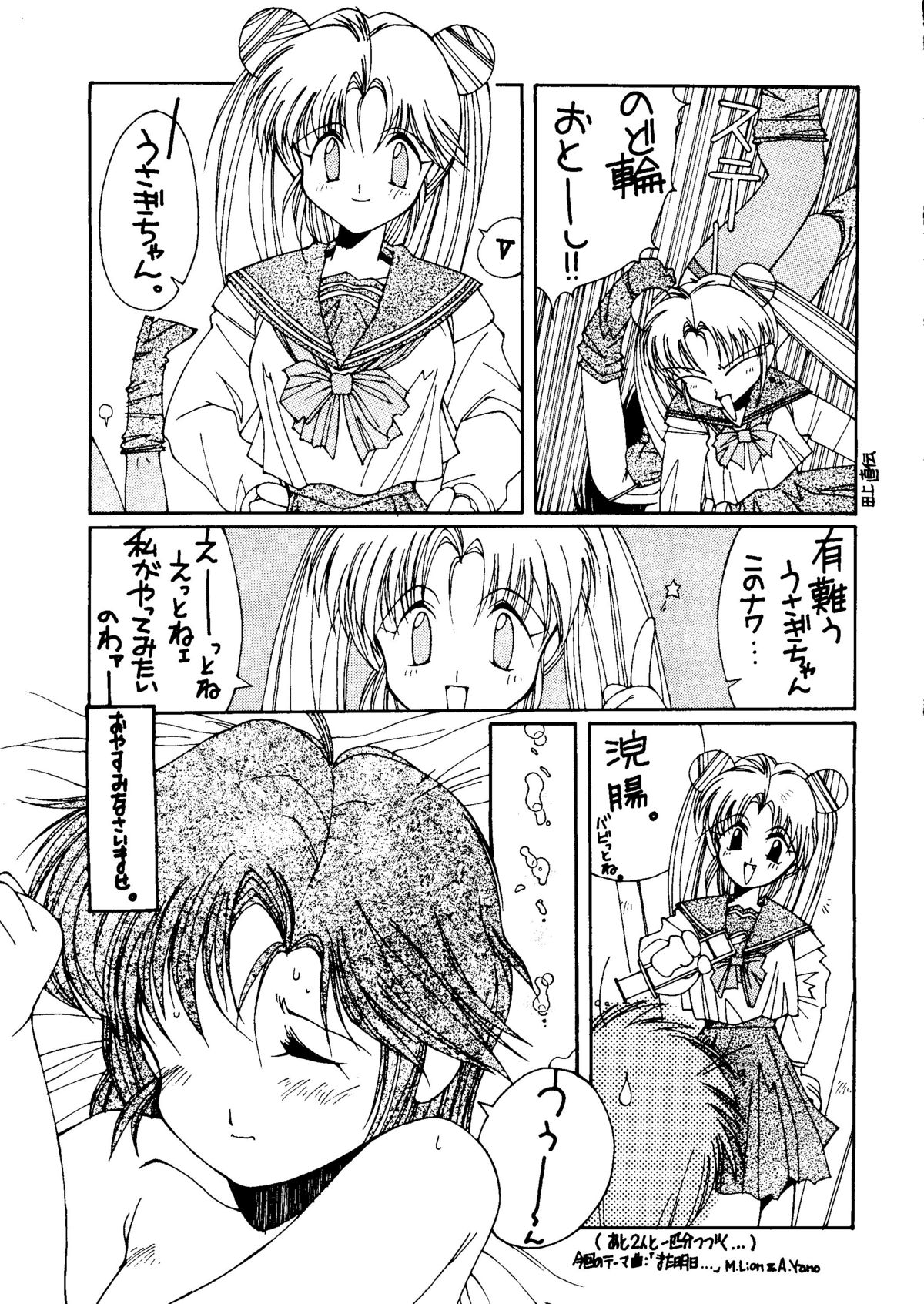 (C43) [満天星 (よろず)] 水星MERCURY (美少女戦士セーラームーン)