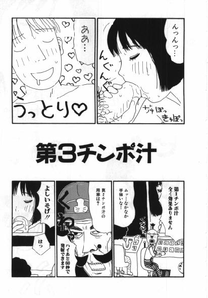 [町野変丸] まん○道