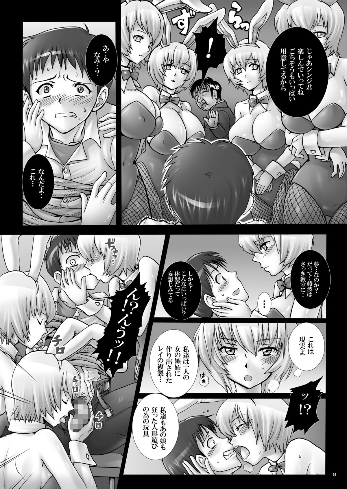 (COMIC1☆5) [Abalone Soft & 悶亭] 玩具花嫁、出産披露宴～アスカ、公開分娩。～ (新世紀エヴァンゲリオン) [DL版]