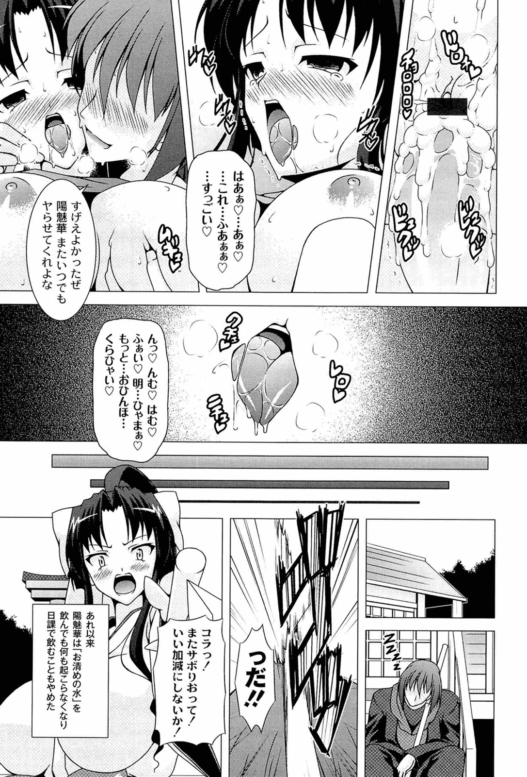 [RAVEN] ぷっくり彼女は発情モード