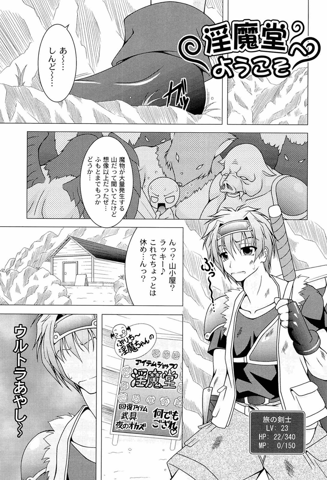 [RAVEN] ぷっくり彼女は発情モード