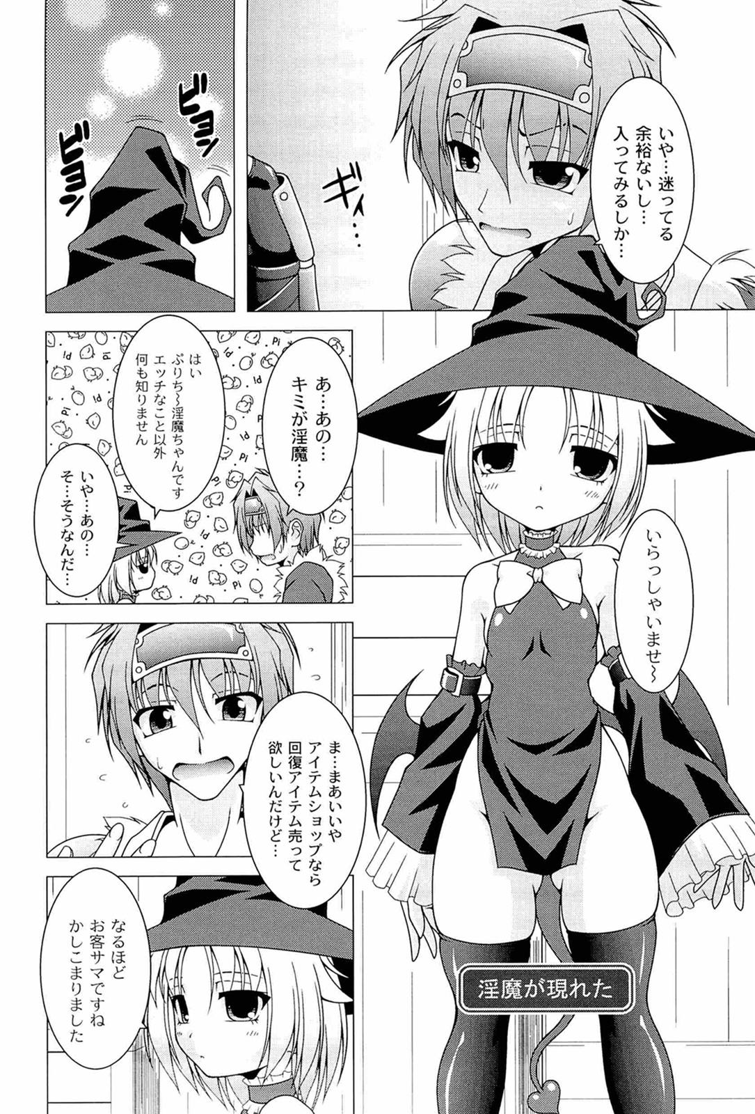 [RAVEN] ぷっくり彼女は発情モード