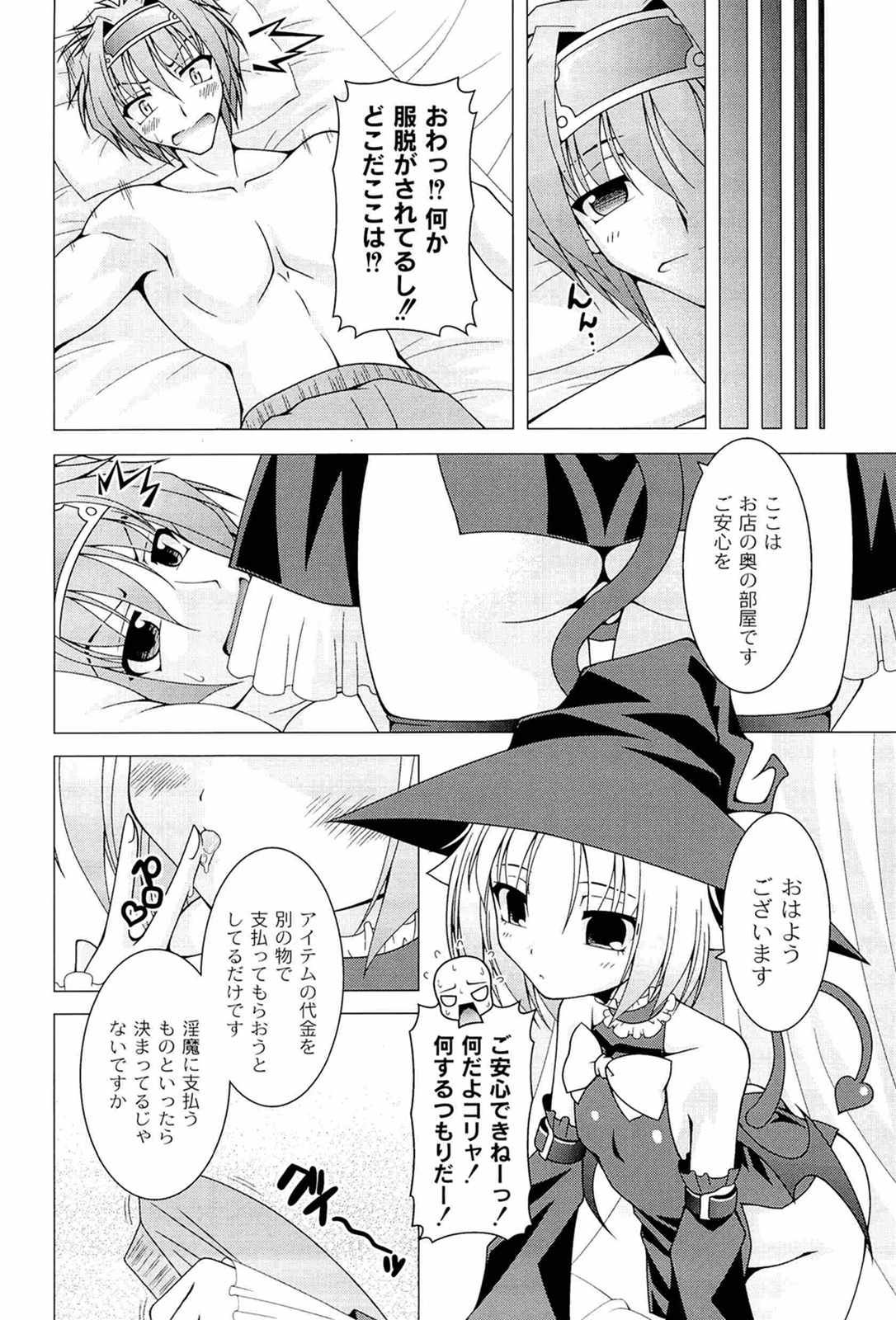 [RAVEN] ぷっくり彼女は発情モード