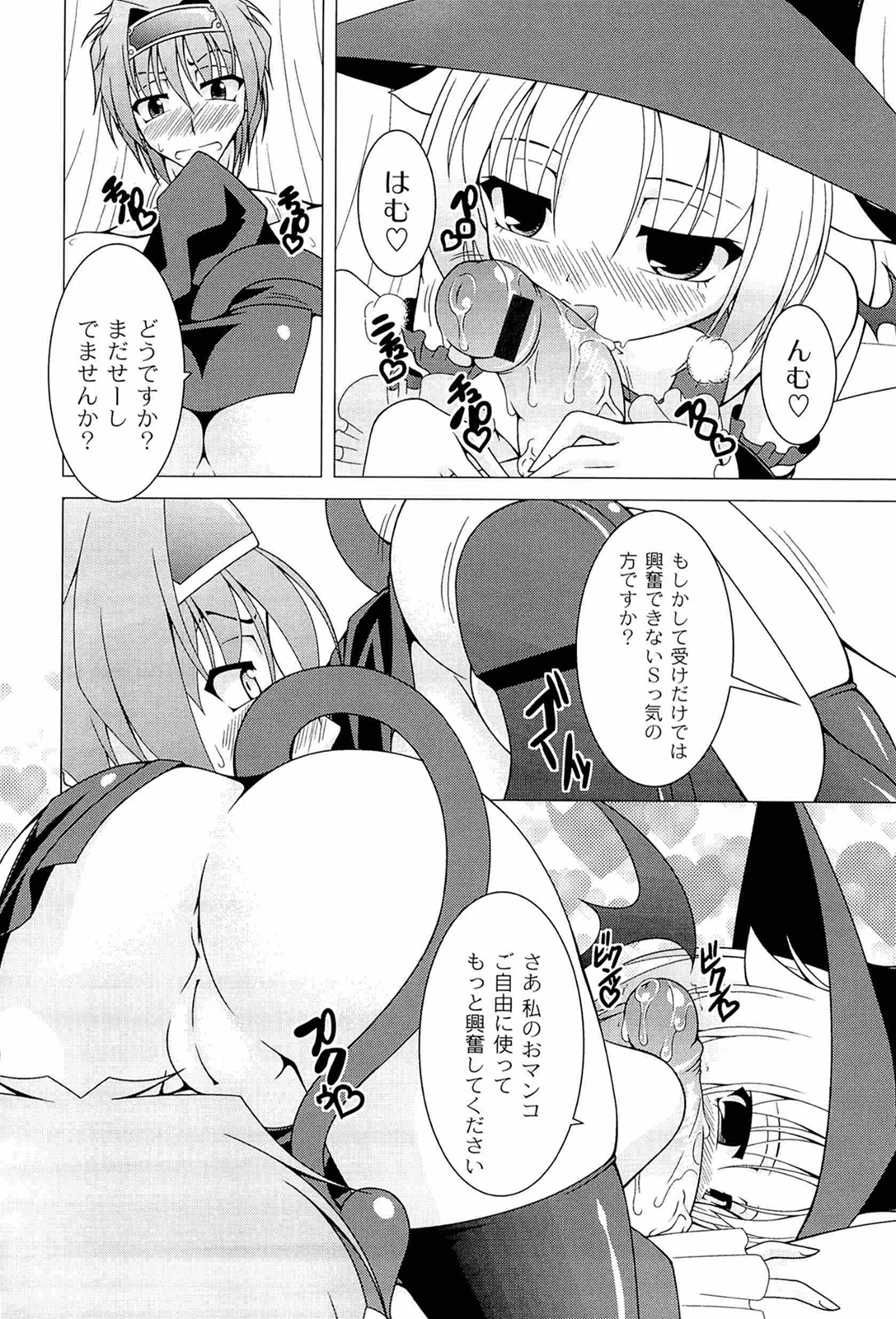 [RAVEN] ぷっくり彼女は発情モード