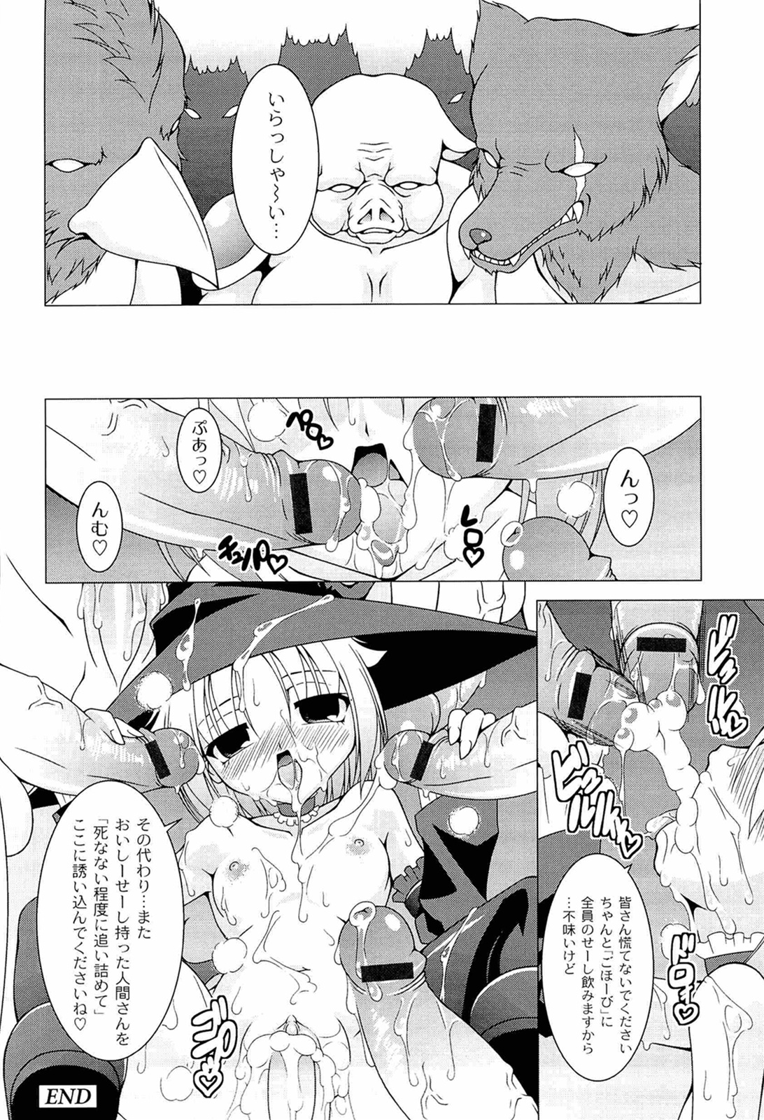 [RAVEN] ぷっくり彼女は発情モード