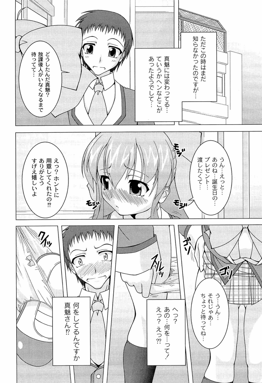 [RAVEN] ぷっくり彼女は発情モード