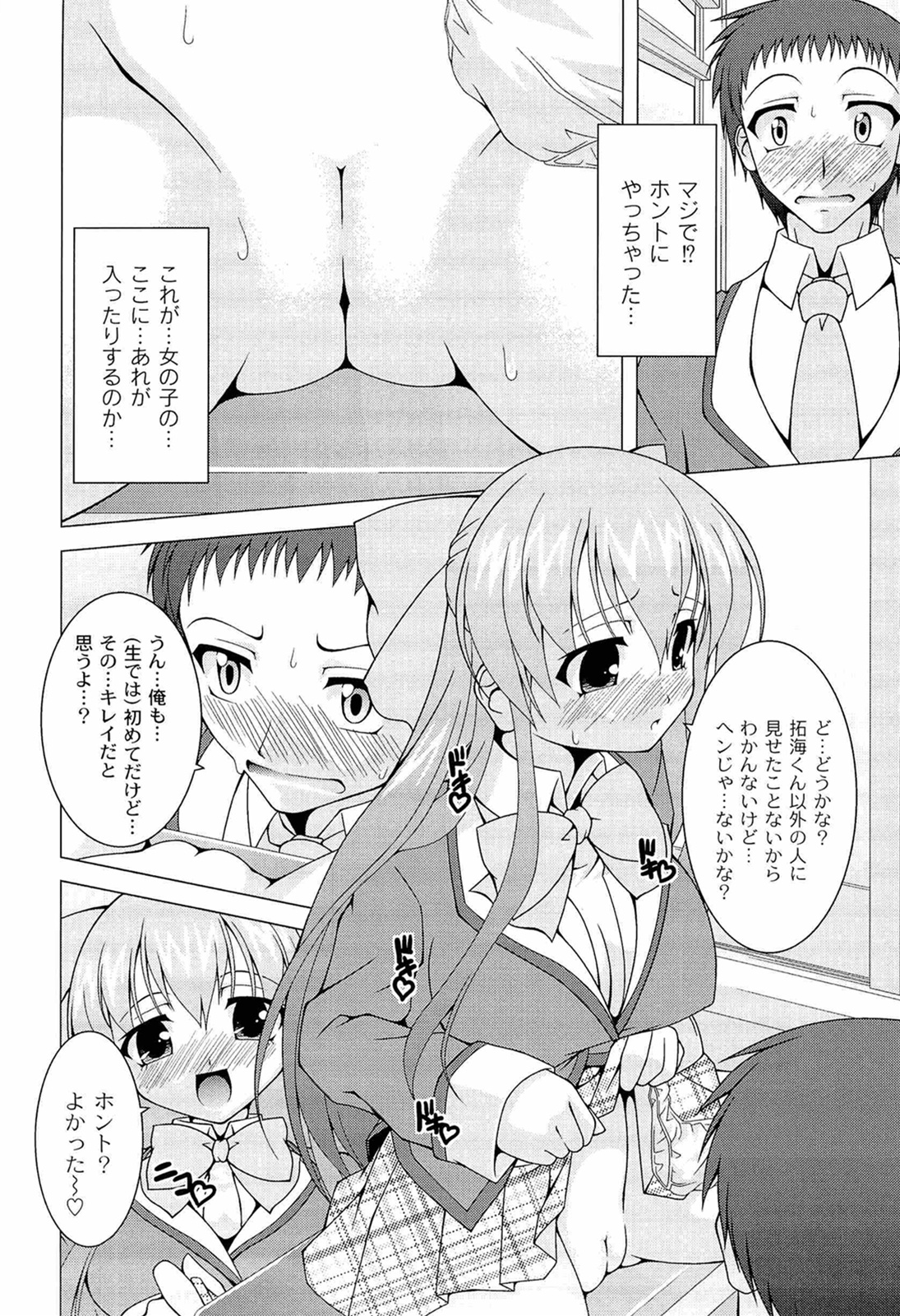 [RAVEN] ぷっくり彼女は発情モード