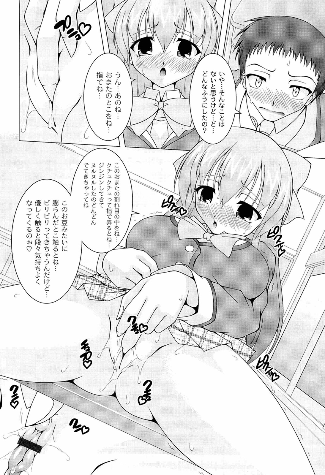[RAVEN] ぷっくり彼女は発情モード